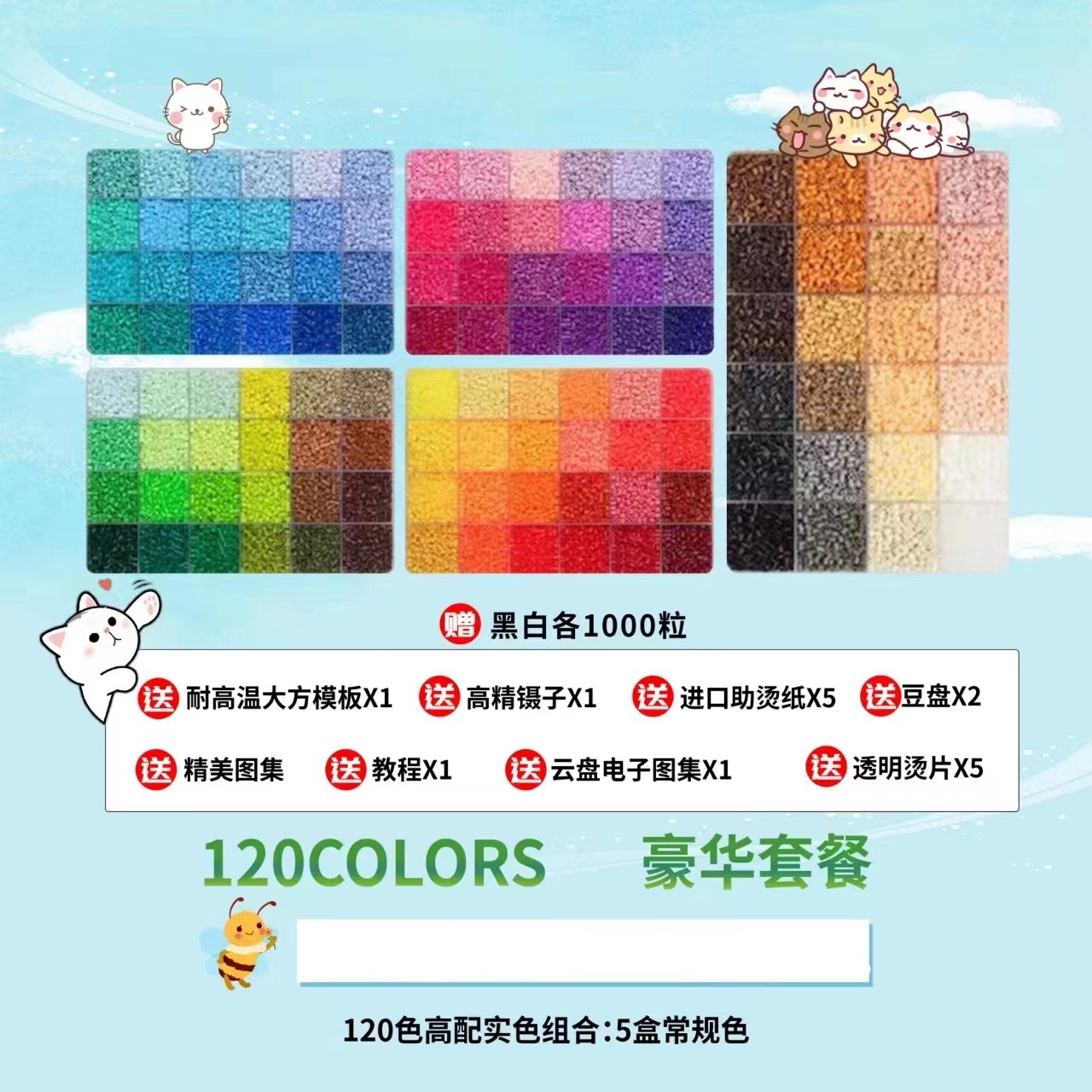 芳草家拼豆MARD黄豆豆DODO小舞COCO同源2.6mm小豆融合拼豆套餐
