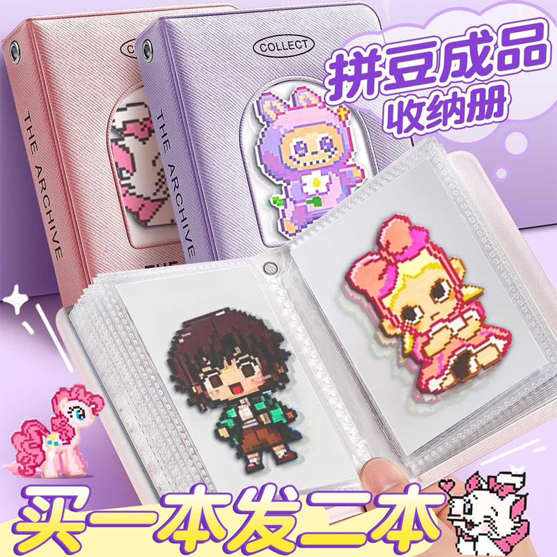 拼豆成品收纳册简约ins吧唧大容量小卡高颜值绑带收藏册儿童专用,玩具/童车/益智/积木/模型,拼豆/拼豆工具,淘宝优惠券,粉丝福利购,淘宝优惠卷
