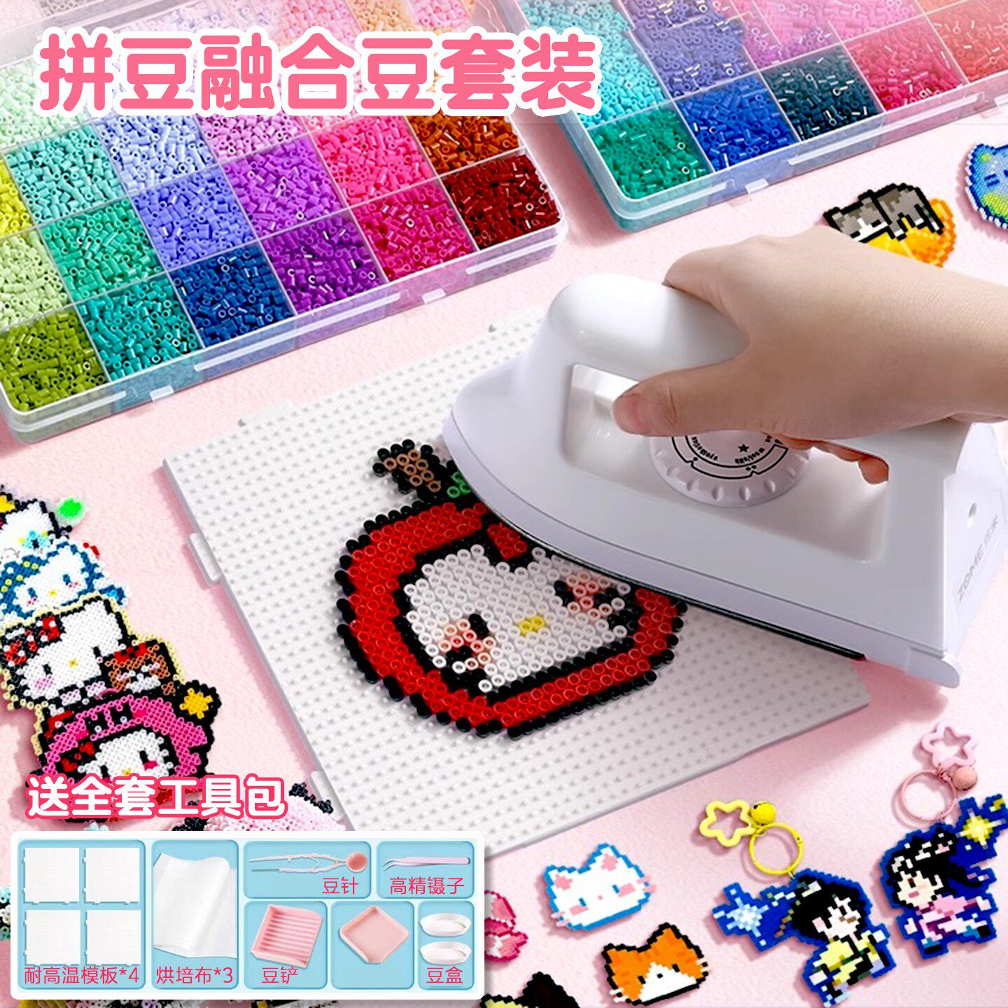 COCO同款融合豆立体拼豆