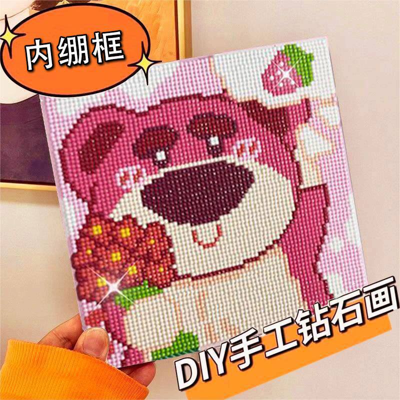 草莓熊砖石画手工diy钻石贴画自己动手自粘卡通钻石画带框内绷框