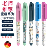 德国进口施耐德钢笔童趣学生用三年级萌趣儿童练字书法笔EF0.35mm