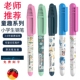 德国进口施耐德钢笔童趣学生用三年级萌趣儿童练字书法笔EF0.35mm