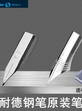 Schneider施耐德钢笔笔尖替换Bk406/410/402 童趣笔尖 easy voice