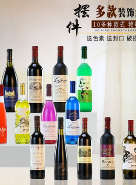 酒柜摆件装饰红酒瓶客厅道具酒