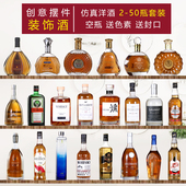 创意仿真酒装 饰酒柜摆件客厅吧台家居欧式 工艺品现代简约摆设玄关