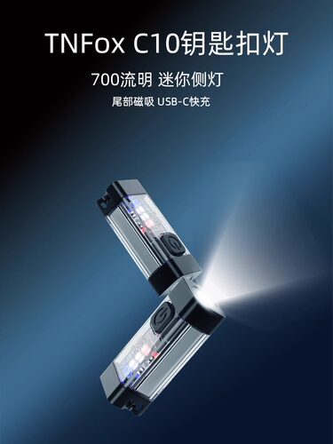 直充led红蓝警示灯钥匙扣手电筒
