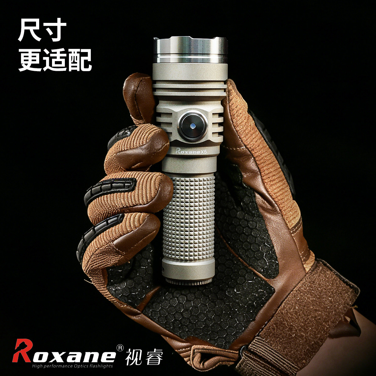 视睿X5微弧氧化版强光可充电户外远射便携登山骑行夜爬救援手电筒