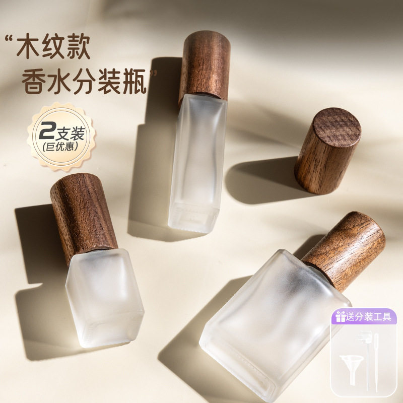 香水分装瓶高端便携式木纹盖玻璃10毫升小样按压瓶喷雾替换瓶空瓶