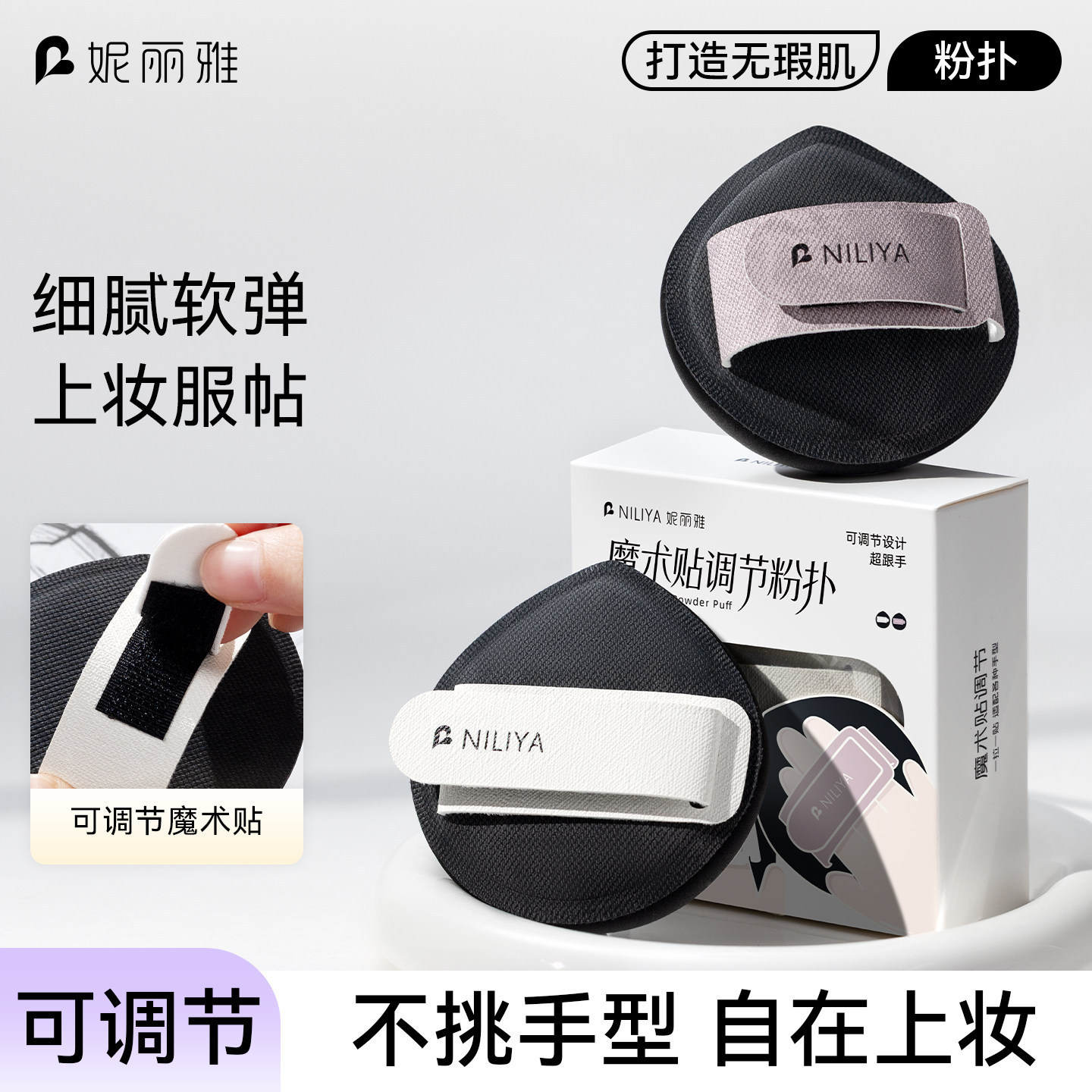 妮丽雅超魔力贴化妆粉扑好用不吃粉粉扑气垫干湿两用不吃液