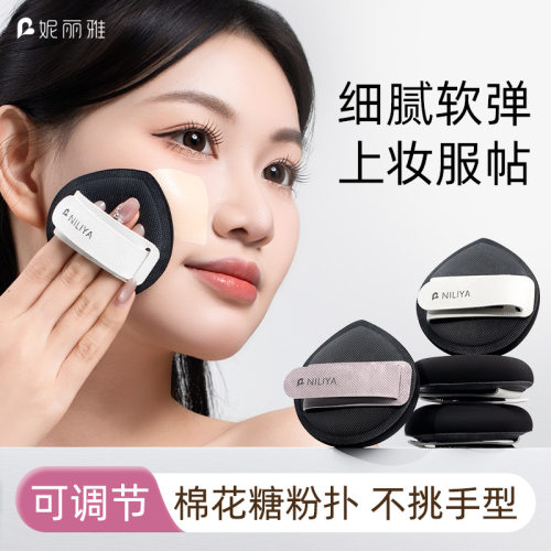 妮丽雅rubycell气垫粉扑不吃粉底液棉花糖粉扑套装化妆师专用粉扑