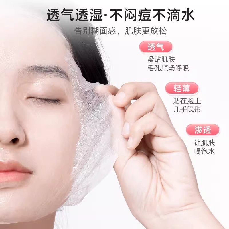 妮丽雅纯棉压缩面膜纸水疗湿敷专用美容院一次性薄干面膜扣超薄款,彩妆/香水/美妆工具,面膜纸,淘宝优惠券,粉丝福利购,淘宝优惠卷