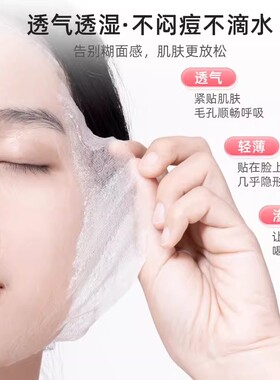 妮丽雅纯棉超薄压缩面膜纸湿敷