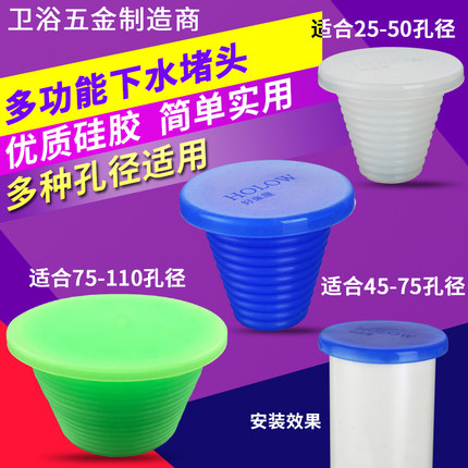 硅胶防臭堵头PVC管下水道装饰堵盖卫生间地漏橡皮塞子实心密封圈