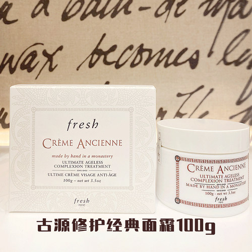 fresh馥蕾诗滋润保湿修女面霜