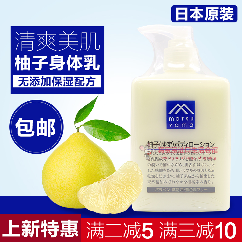 ÈÕ±¾Ô×°ËÉɽÓÍÖ¬M-markÌìÈ»¾«ÓÍÎÞÌí¼Ó±£ÊªÇåÐÂèÖ×ÓÉíÌåÈé300ml