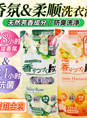 日本原装进口LION狮王TOP香氛柔顺洗衣液补充装花果香500g*3袋