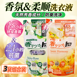 3袋 花果香500g 日本原装 进口LION狮王TOP香氛柔顺洗衣液补充装