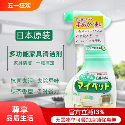 日本家居地板清洁剂喷雾400ml