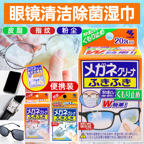 日本小林制药镜头清洁布除擦镜纸