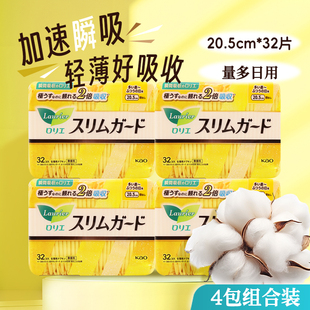 日本原装 进口丝薄绵柔瞬吸1mm花王护垫卫生巾20.5cm32枚四包组合
