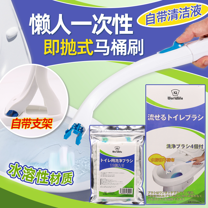 和匠一次性马桶刷可溶水自带底座