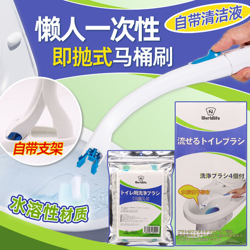 和匠一次性马桶刷可溶水自带底座