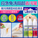 日本小林去渍笔衣物局部免洗24小时应急去污除垢便携方便10ml 3支