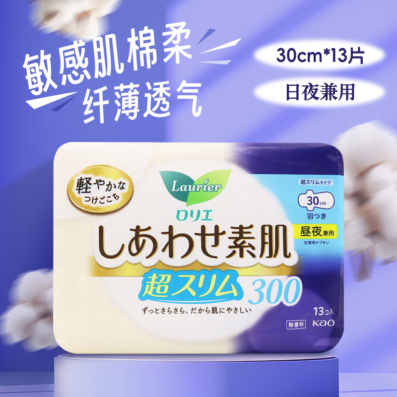 日本花王F系列棉柔夜用护翼敏感肌 卫生巾13片枚30cm无荧光剂