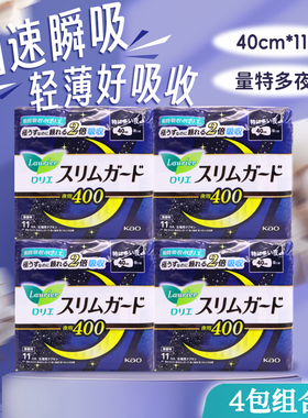日本原装进口丝薄绵柔瞬吸1mm花王护垫卫生巾40cm11枚四包组合
