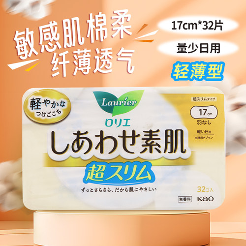 日本花王日用卫生巾17cm32片丝薄