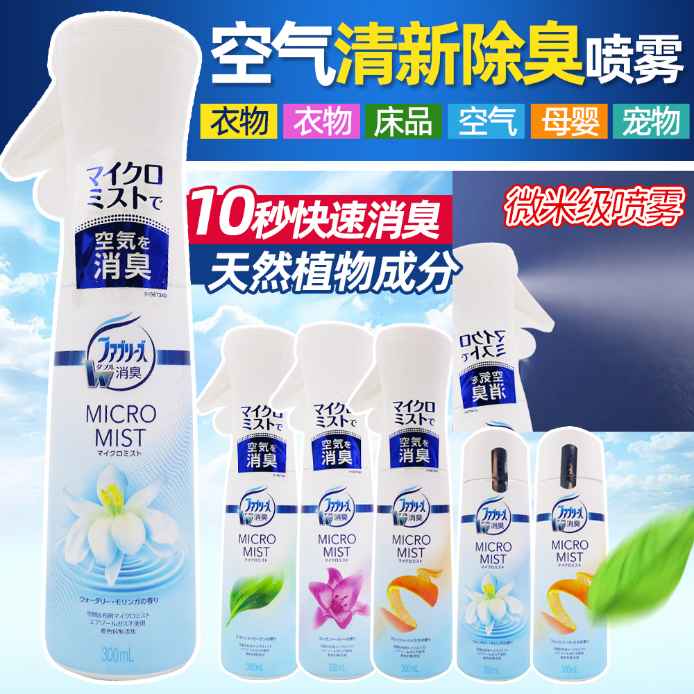 宝洁风倍清空气清新剂300ml