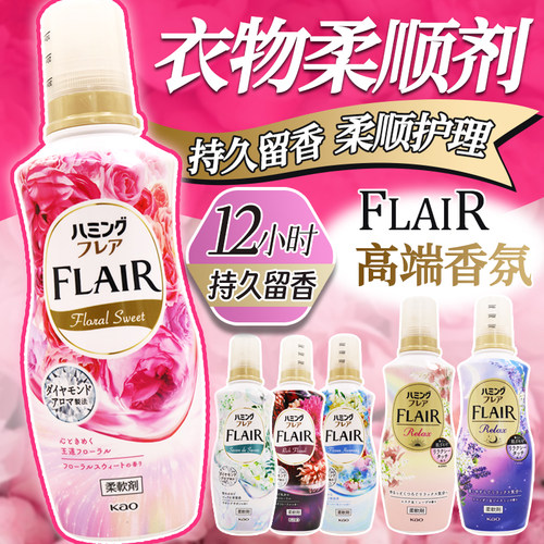 日本花王进口衣物柔顺剂持久留香