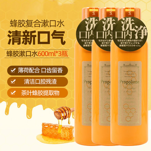 比那氏漱口水清洁口腔清新口气