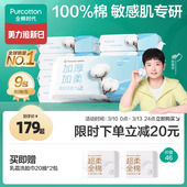 全棉时代100%棉一次性洗脸巾加厚悬挂抽取棉柔巾 孙颖莎同款