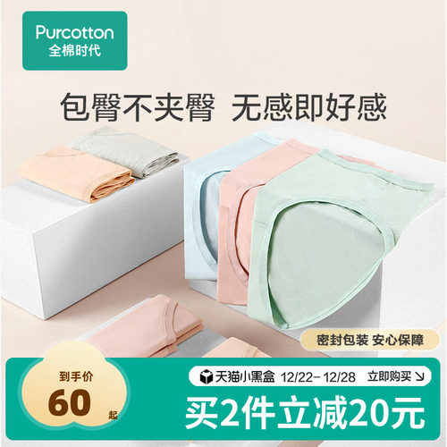 全棉时代女士内裤纯棉舒适透气