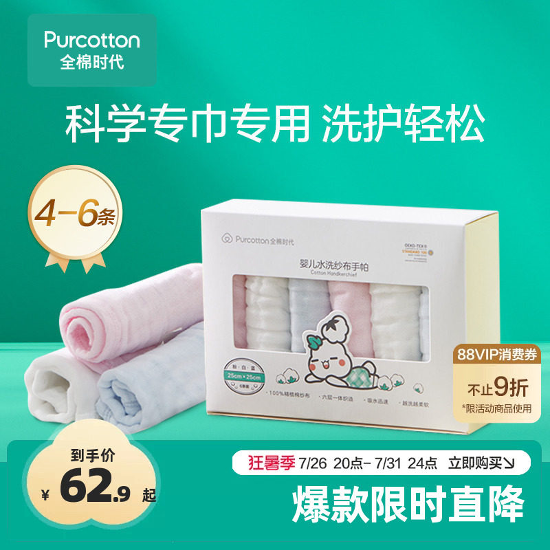 全棉时代婴儿纯棉纱布围嘴口水巾手帕小方巾儿童宝宝洗脸毛巾方巾