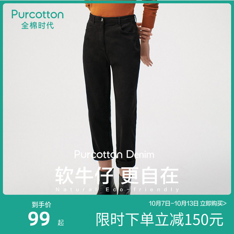 全棉时代女士梭织牛仔长裤宽松直筒女长裤高腰显瘦新款属于什么档次？