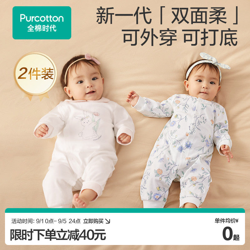全棉时代婴儿针织连体服图片