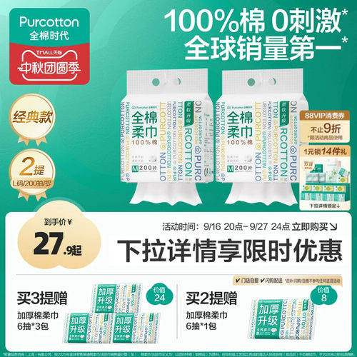 全棉时代悬挂洗脸巾壁挂式加厚