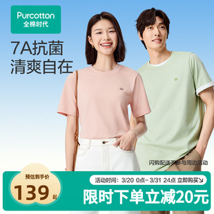 纯棉简约风圆领直筒情侣款 夏季 男女通用 短袖 全棉时代女士T恤男士