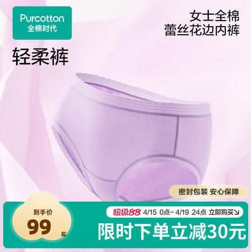 全棉时代女士全棉蕾丝花边内裤中腰三角裤女纯棉内裤舒适轻薄透气