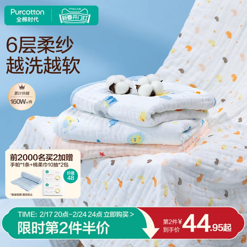 全棉时代婴儿纱布浴巾纯棉宝宝新生儿童浴巾超软吸水洗澡包巾裹巾