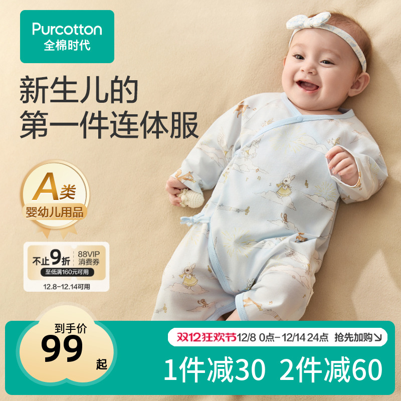 四季纱布蝴蝶衣全棉时代双层