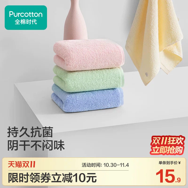 全棉时代毛巾纯棉面巾成人儿童方巾家用抗菌防螨双面毛圈洗脸巾