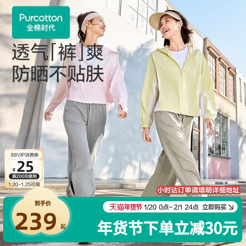 【防晒裤新品】全棉时代女士裤子防蚊凉感防晒裤户外夏季薄款透气,女装/女士精品,时尚防晒服,淘宝优惠券,粉丝福利购,淘宝优惠卷