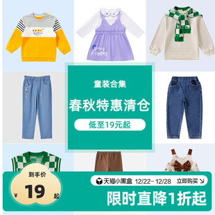 子女童连衣裙婴儿套装 全棉时代儿童裤 保暖儿童衣服 清仓集合