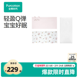 全棉时代婴儿枕头宝宝哄睡拍打神器绉布儿童方枕组合