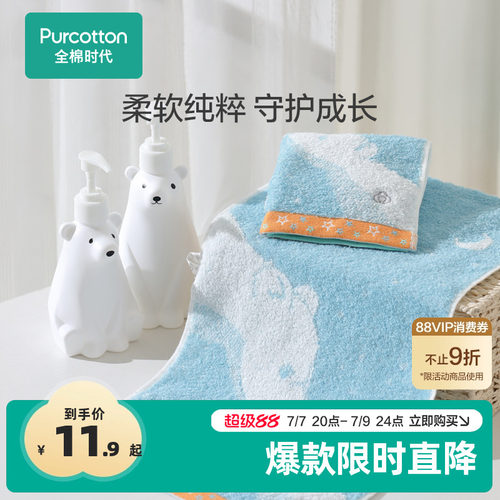 全棉时代手帕毛巾儿童双面毛圈