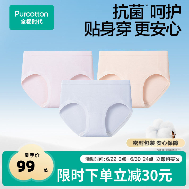 全棉时代女士内裤薄款柔软纯棉抗菌透气女生三角纱布透气短裤 - 实物图