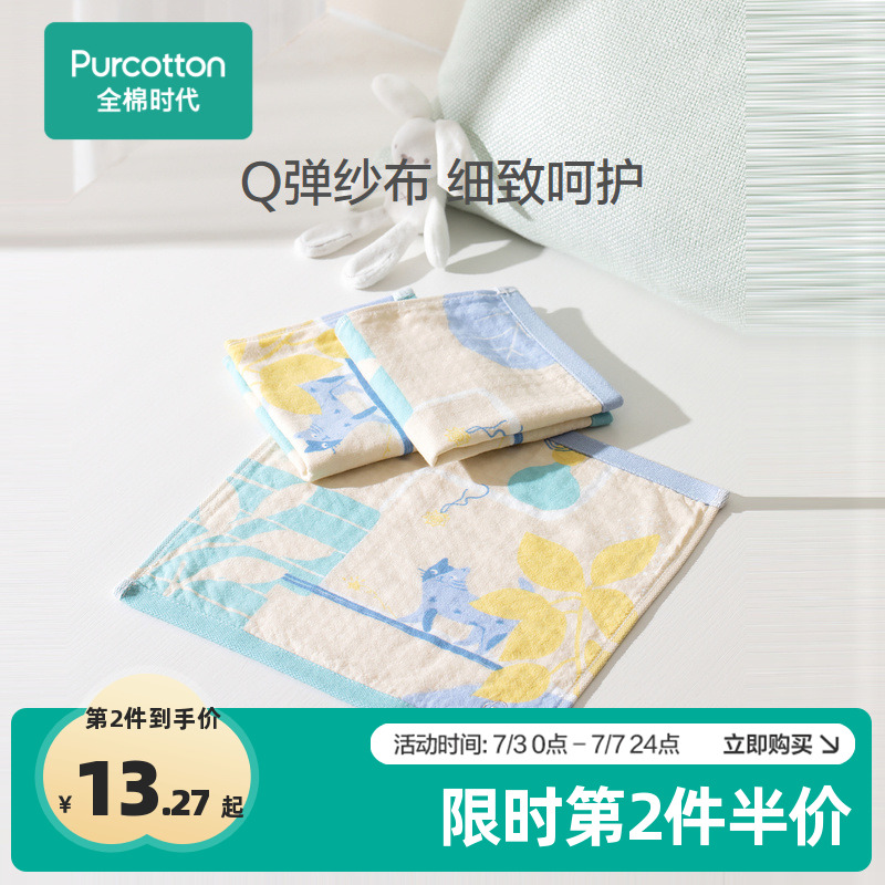 2022纱布华夫格儿童面巾
